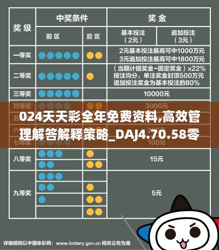 關于天天彩，最新資料解析與落實的免費資源展望