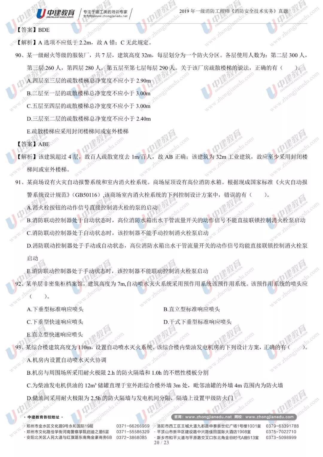 今晚必出三肖——最新答案解釋落實(shí)與違法犯罪問題探討