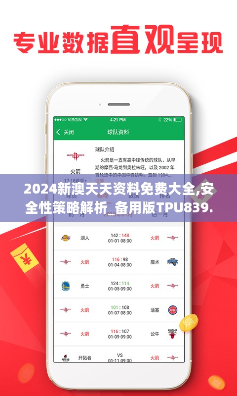 關(guān)于天天彩2024年全年免費(fèi)資料與最新答案解釋的落實(shí)