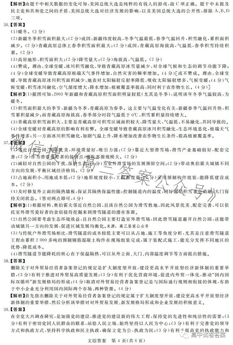新澳最新資訊與答案解析，邁向未來的藍圖