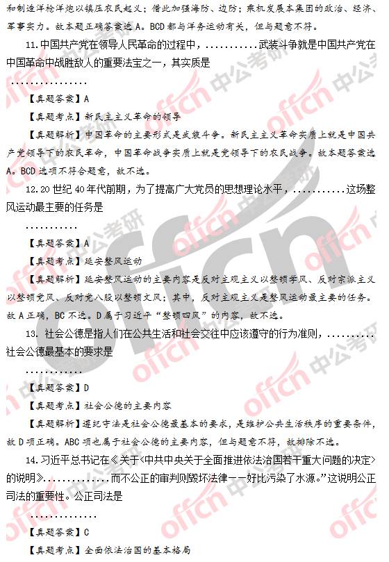 澳門一碼一肖一特一中，合法性的探討與最新答案解釋落實(shí)