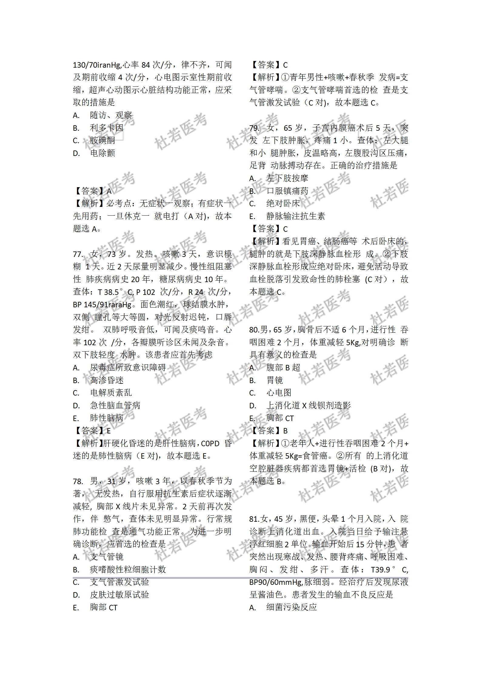 廣東八二站免費(fèi)查詢資料站，最新答案解釋落實(shí)