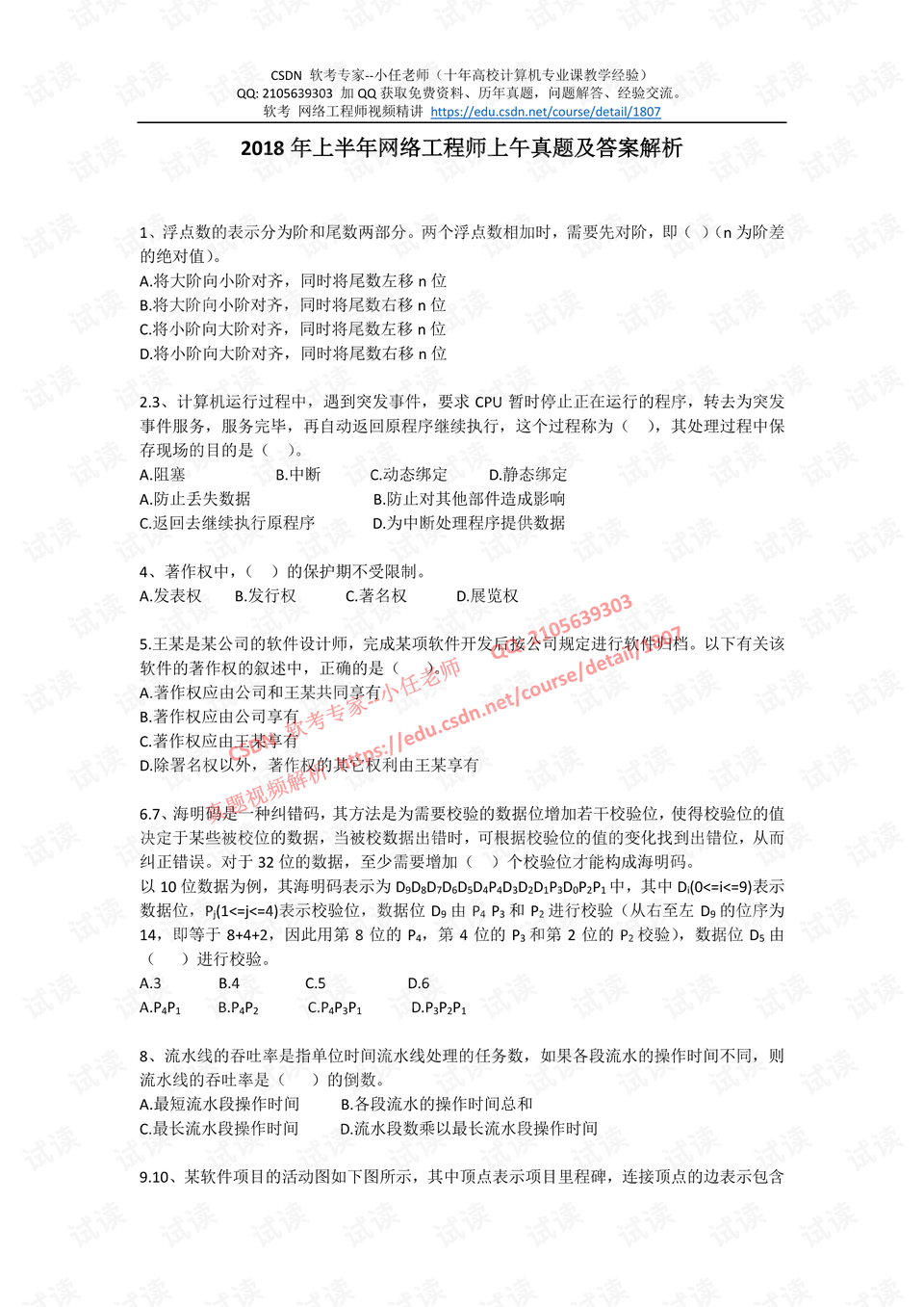 揭秘2024年新奧免費(fèi)資料大全，最新答案解釋落實(shí)深度解析