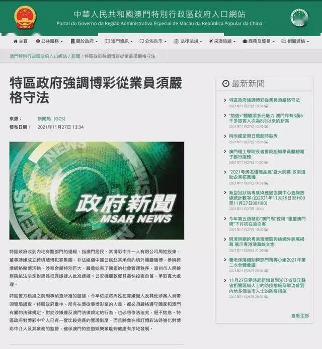 澳門天天免費精準大全與最新答案解釋落實，揭示背后的違法犯罪問題