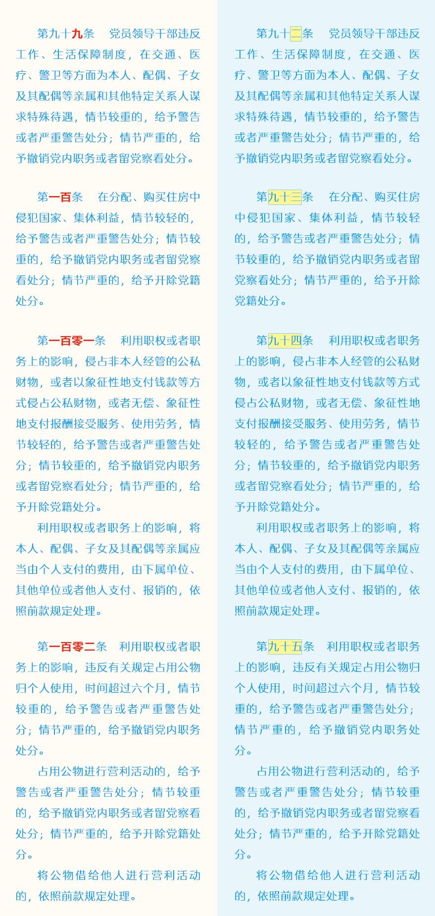 二四六管家婆期期準(zhǔn)資料最新答案解釋落實(shí)詳解
