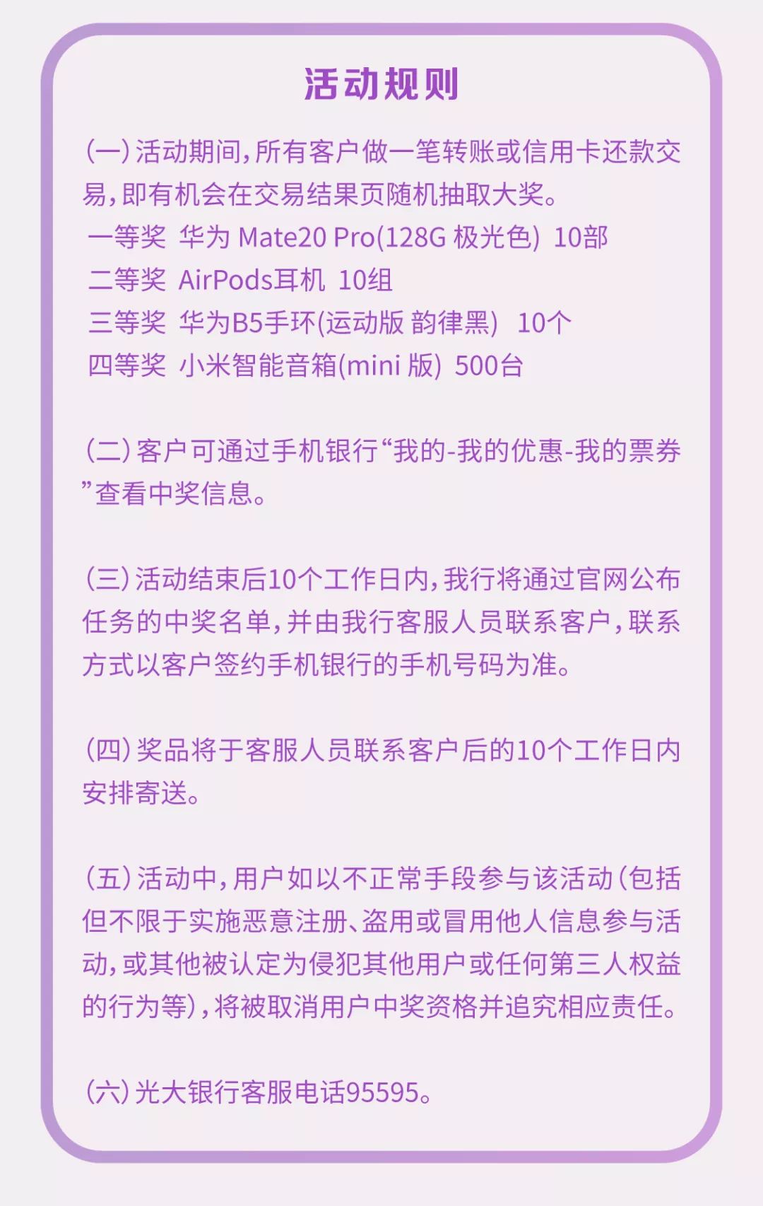 揭秘未來好運密碼，2024年天天開好彩資料與最新答案解釋落實