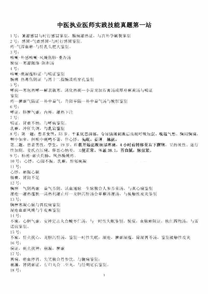 關(guān)于新澳門今晚開獎的最新答案解釋與落實的文章