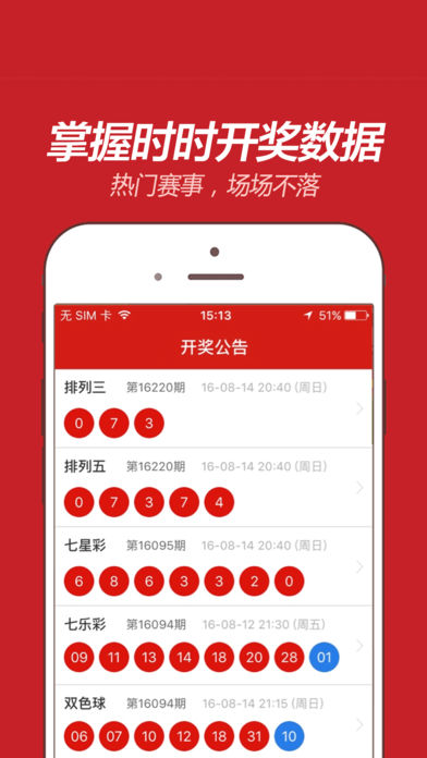 揭秘2024年香港港六彩票開(kāi)獎(jiǎng)號(hào)碼——最新答案解析與落實(shí)