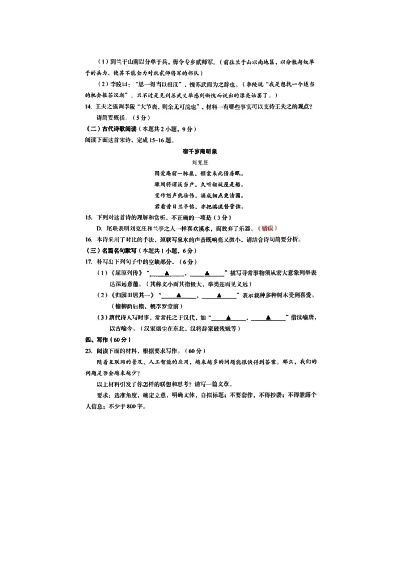 新澳今天最新免費資料與最新答案解釋落實