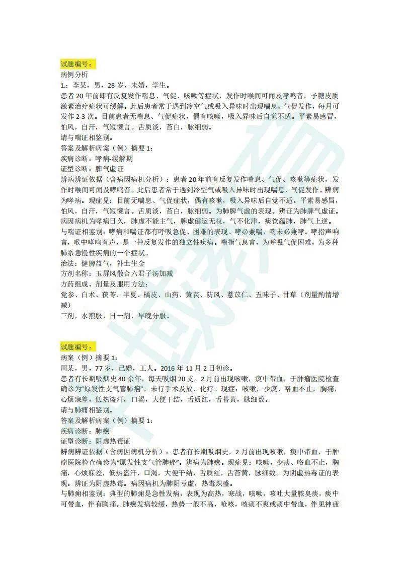 新2024澳門兔費(fèi)資料與最新答案解釋落實(shí)
