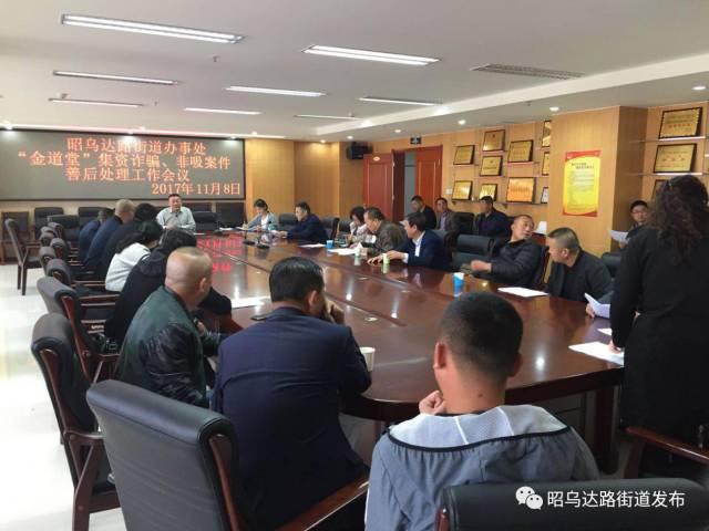 金道堂詐騙案最新結(jié)果，揭示金融欺詐背后的真相與反思