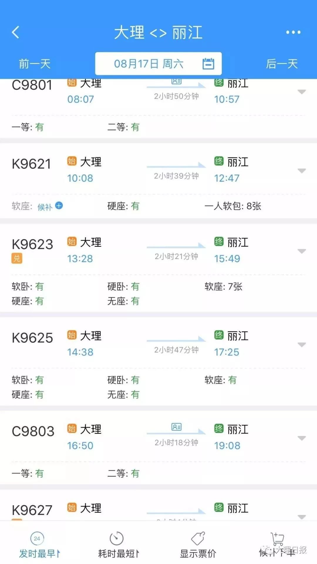 張晨若澤_1 第3頁