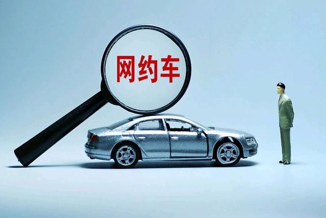 聊城網(wǎng)約車最新消息，行業(yè)變革與發(fā)展趨勢