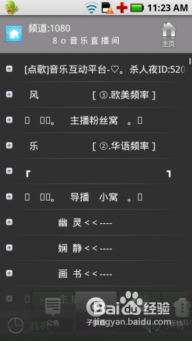 最新手機(jī)YY如何點(diǎn)贊——操作指南