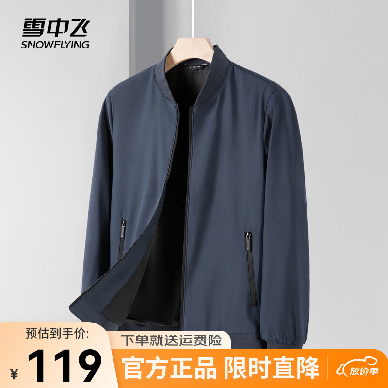 海瀾之家外套最新款，時(shí)尚與品質(zhì)的完美融合