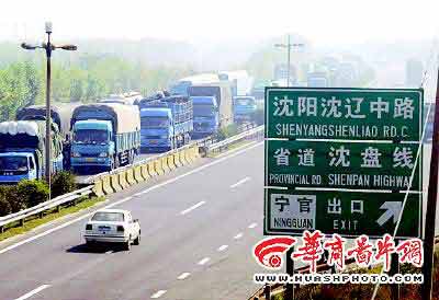 京沈二高速最新消息全面解讀