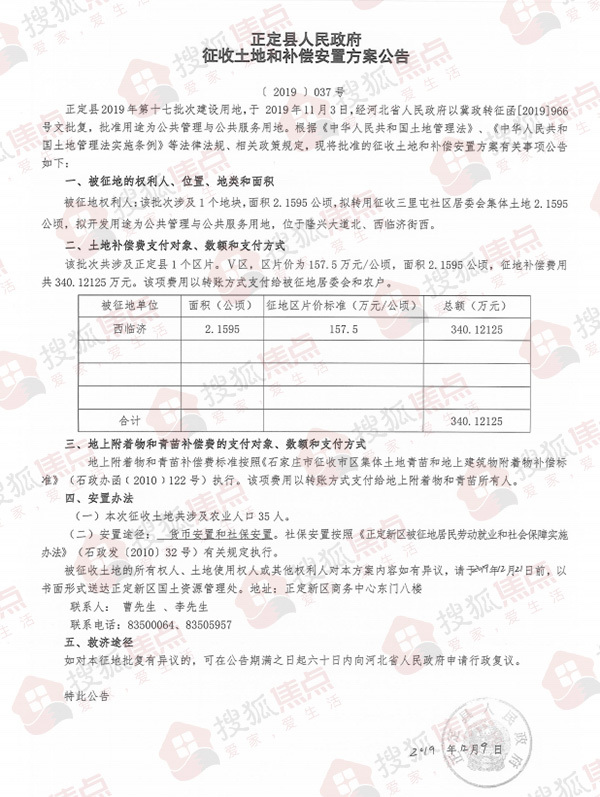 正定新區(qū)朱河最新消息，發(fā)展動(dòng)態(tài)與前景展望