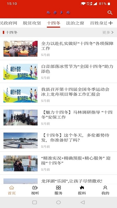 多倫貼吧最新消息2016，探尋熱點(diǎn)話題與動(dòng)態(tài)