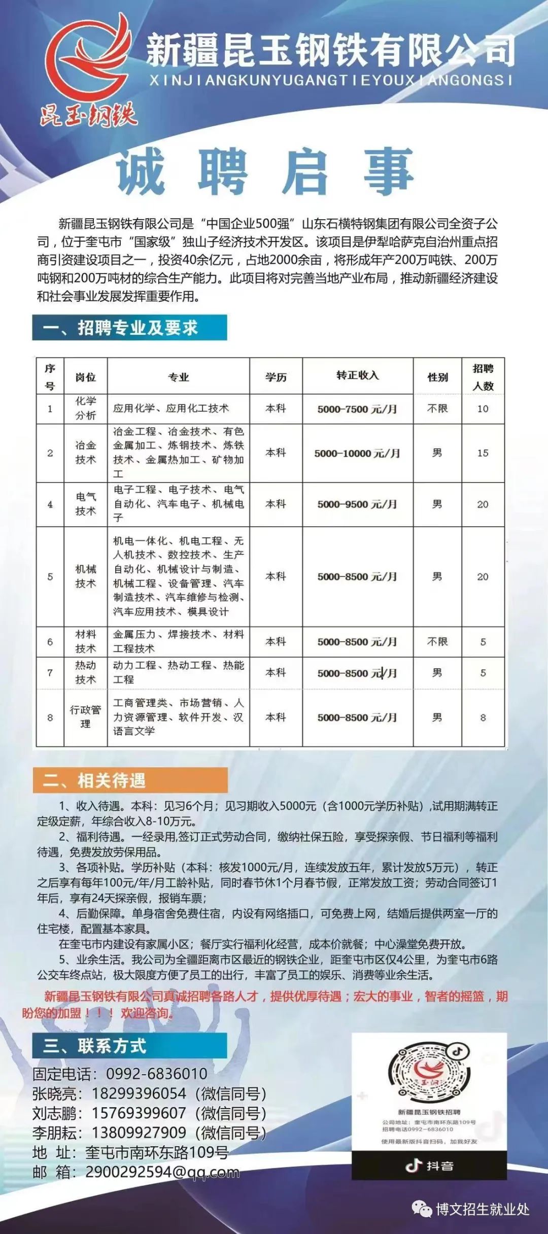 李睿若晨 第3頁(yè)