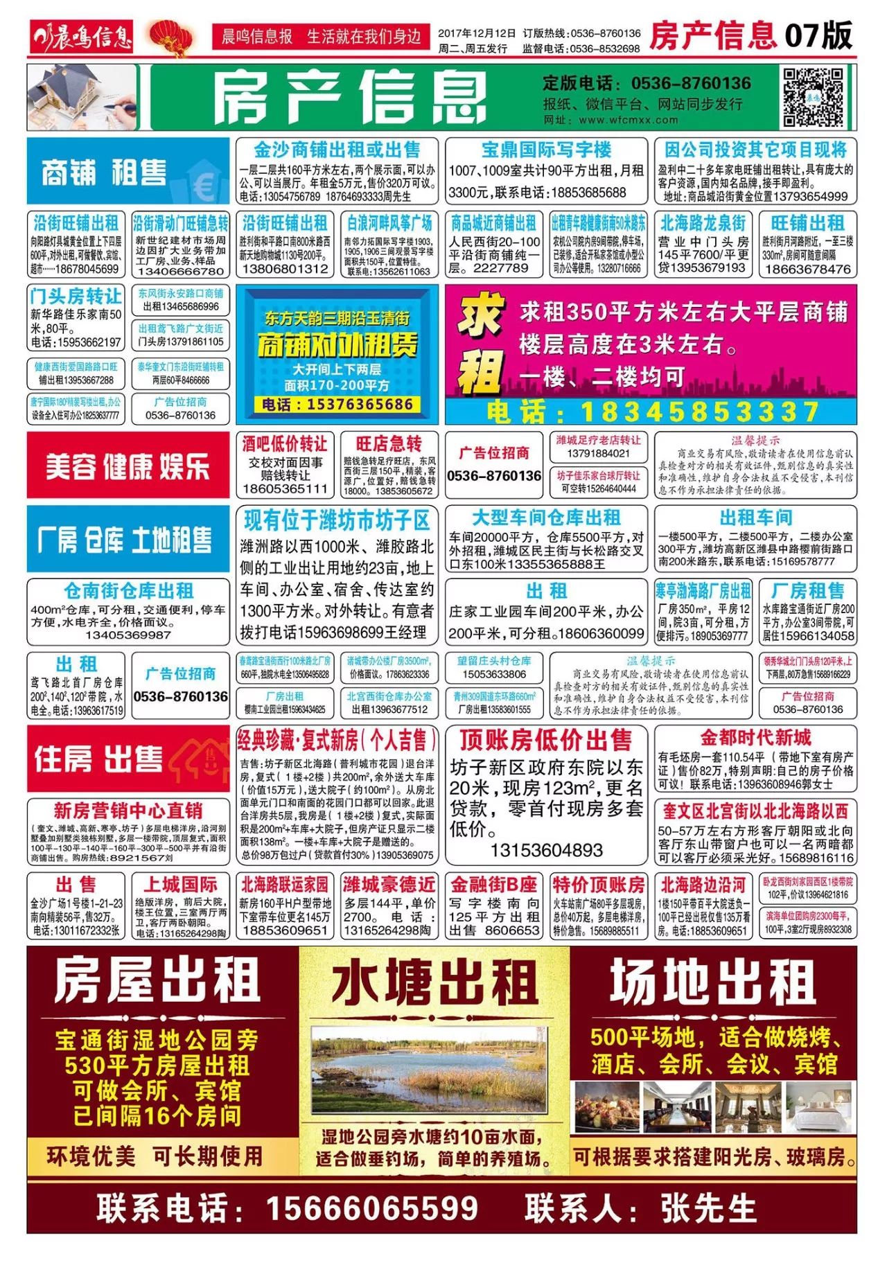高明人才網(wǎng)最新招聘兼職信息匯總