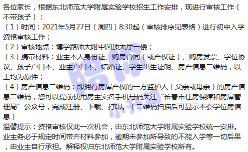 京淶新城最新消息房價概況