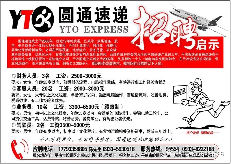 晉城市最新招聘，倒班制度下的職業(yè)機(jī)遇與挑戰(zhàn)