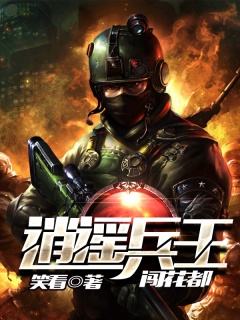 逍遙兵王落天最新章節(jié)，熱血傳奇的延續(xù)