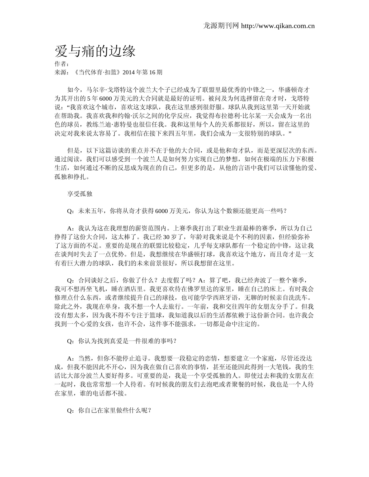 愛與痛的邊緣，最新章節(jié)深度解讀