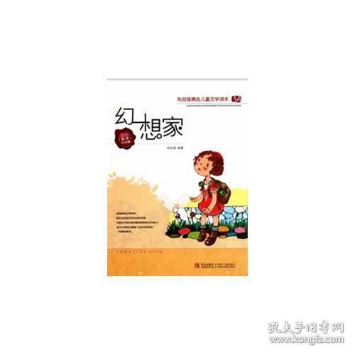 幻想家庭最新章節(jié)目錄——探尋夢想居住的家園