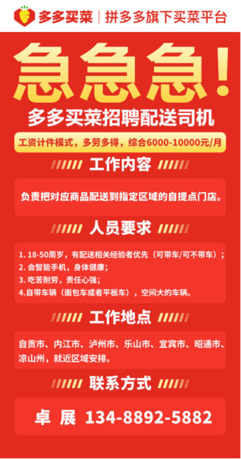 平邑信息港最新招聘司機信息及其相關解讀