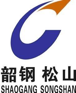 韶鋼松山最新消息，深入解析000717韶鋼股份的發(fā)展動態(tài)