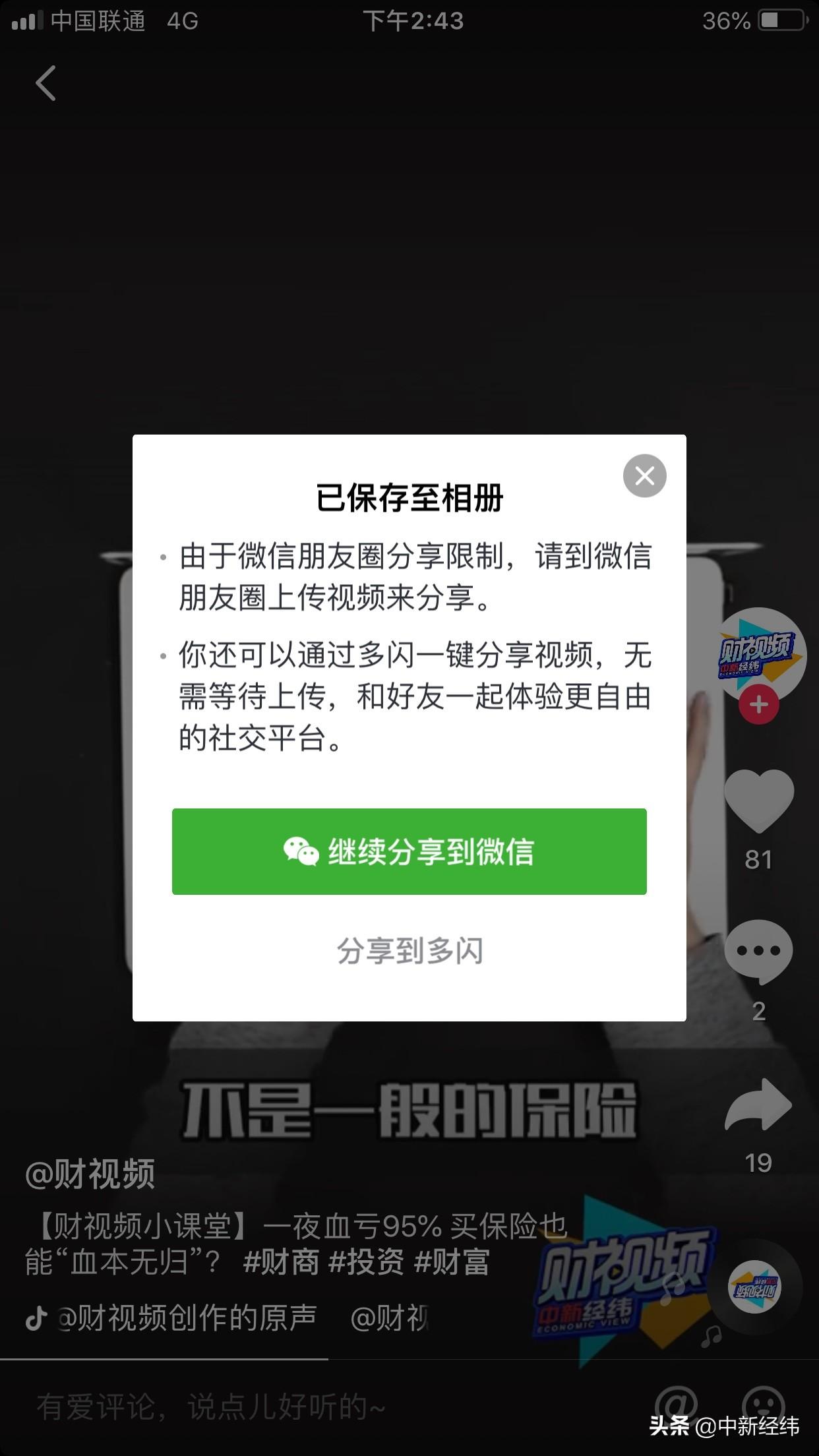 王澤若宇 第3頁