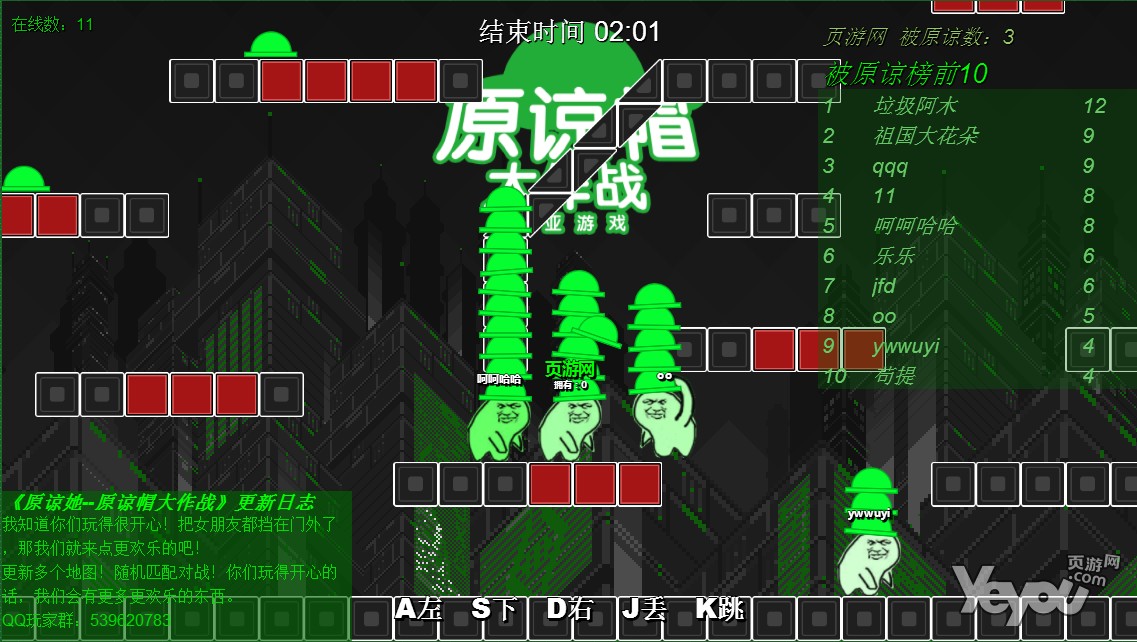 原諒帽大作戰(zhàn)最新版，策略、樂趣與挑戰(zhàn)