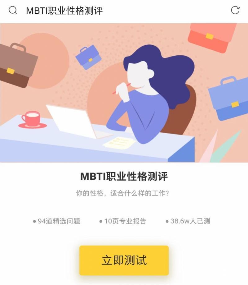 MBTI職業(yè)性格測(cè)試最新版，深度解析與應(yīng)用指南