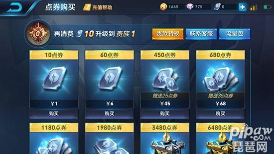 王者榮耀刷點(diǎn)卷最新版攻略揭秘