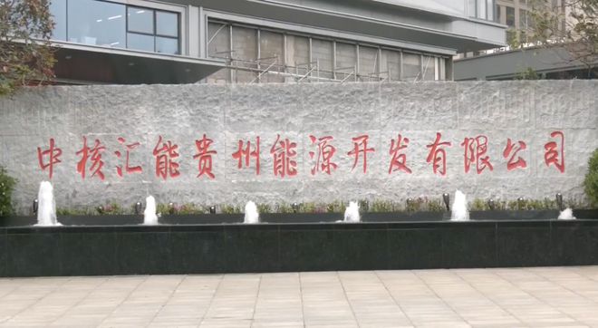 最新象山金七門核電站，引領(lǐng)綠色能源新篇章