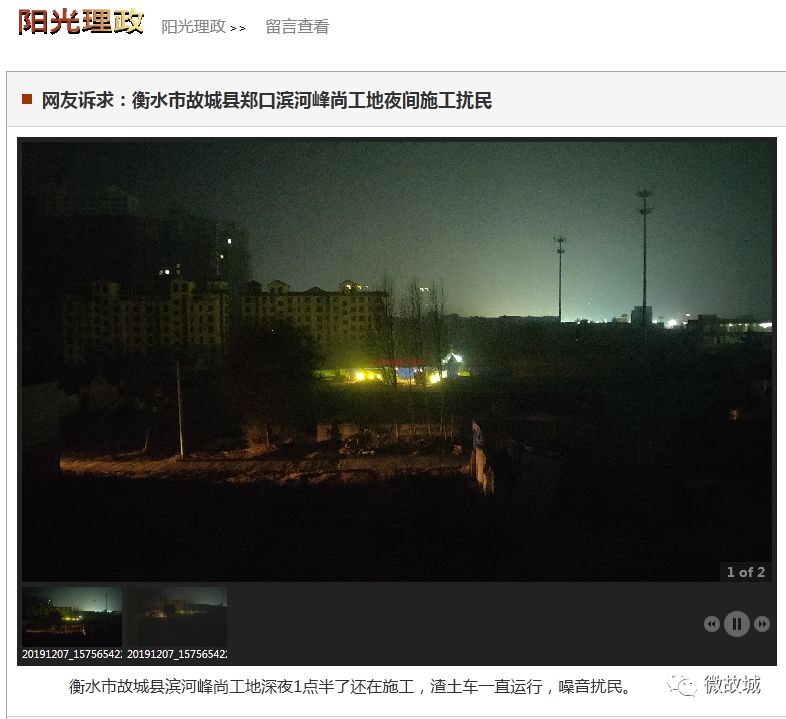 故城濱河峰尚最新動(dòng)態(tài)報(bào)告