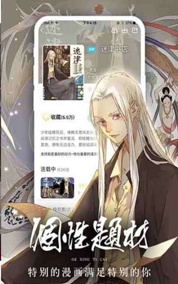 嗶咔漫畫仲夏版最新版，漫畫愛好者的盛夏盛宴