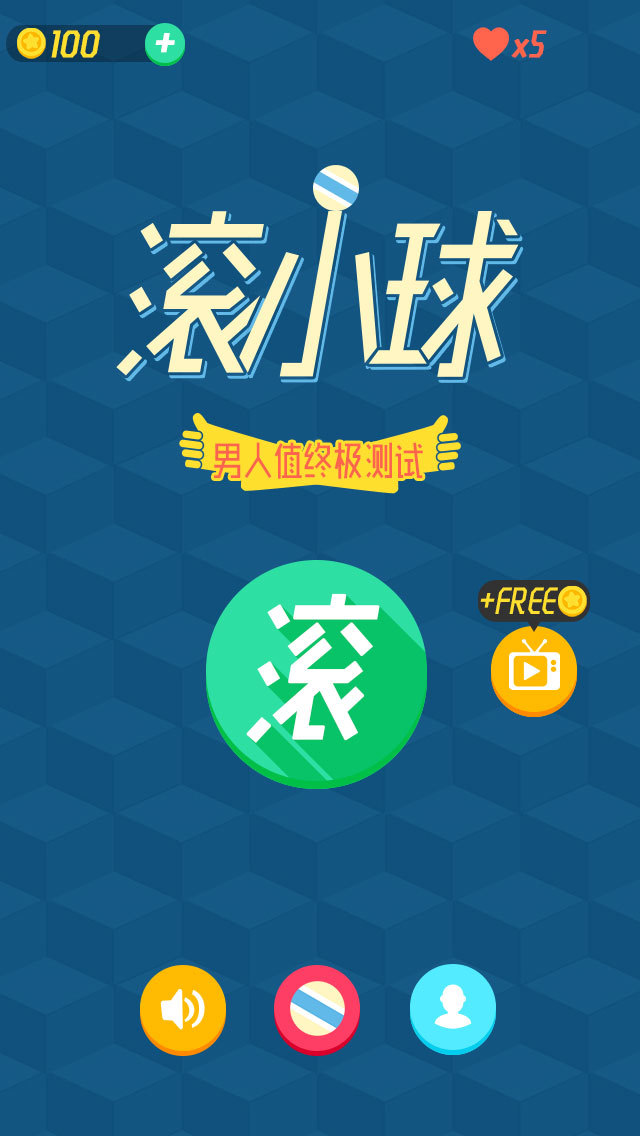 滾球大小球最新必殺技，掌握技巧，洞悉先機(jī)
