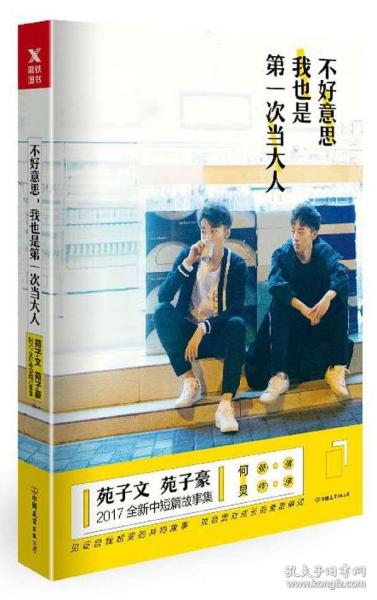 楊思若宸 第4頁