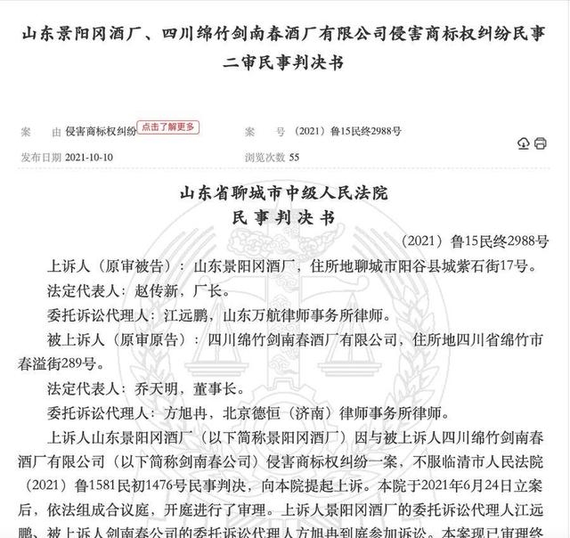 汶上何彥民判決書最新情況分析