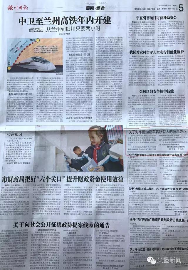 銀川公車改革最新消息，推動(dòng)綠色出行，促進(jìn)城市可持續(xù)發(fā)展