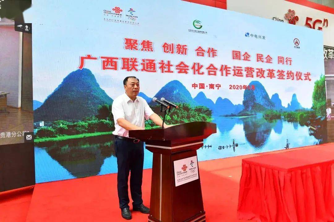 聯(lián)通混改職工最新消息，改革深化，員工權(quán)益保障與未來(lái)展望