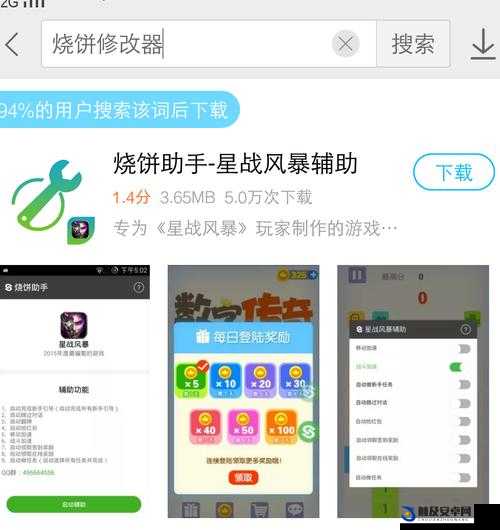最新燒烤修改器下載指南，功能強大，操作便捷