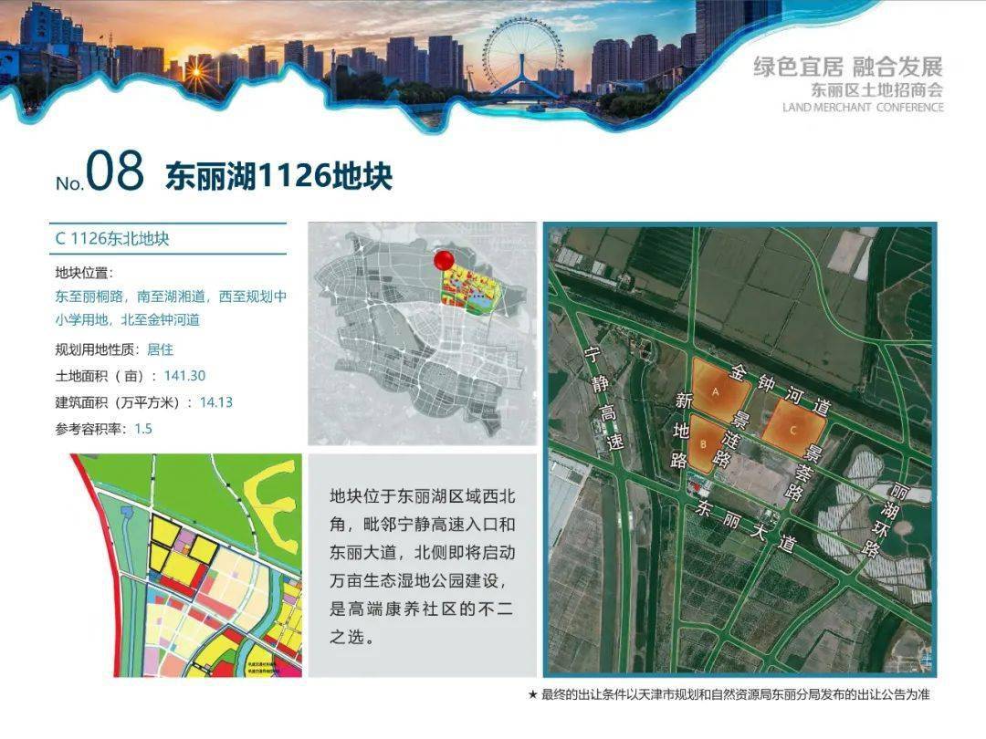 東麗金鐘街最新消息全面解讀
