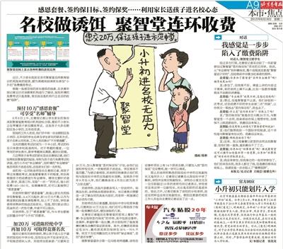 聚智堂最新消息概覽