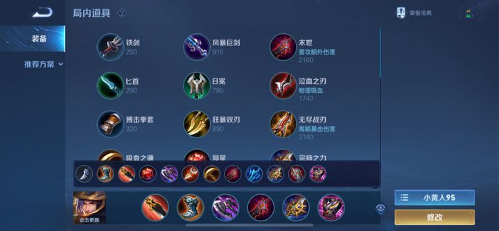 最新解析，國服第一劉備出裝策略
