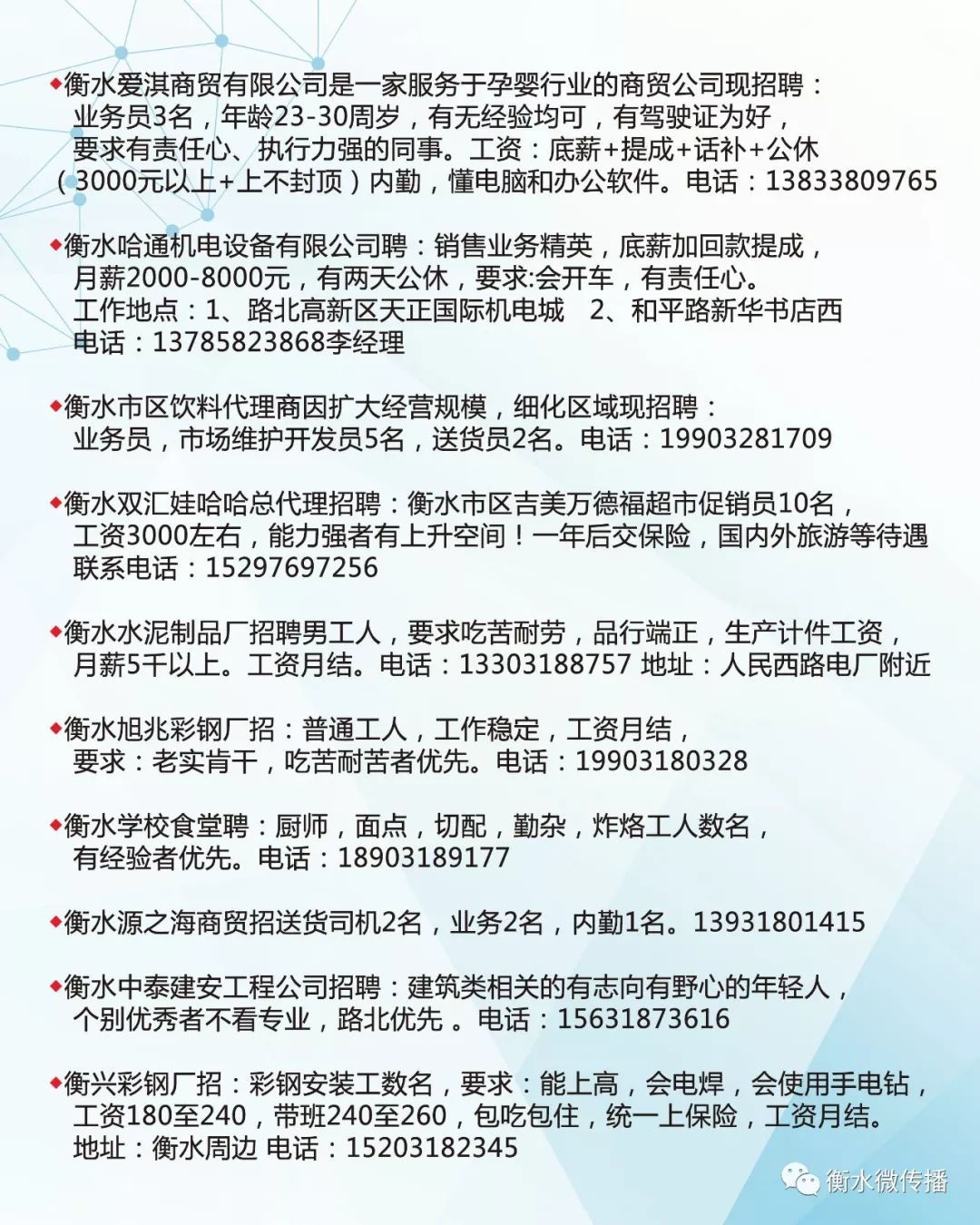 永豐招聘網(wǎng)最新招聘信息概覽