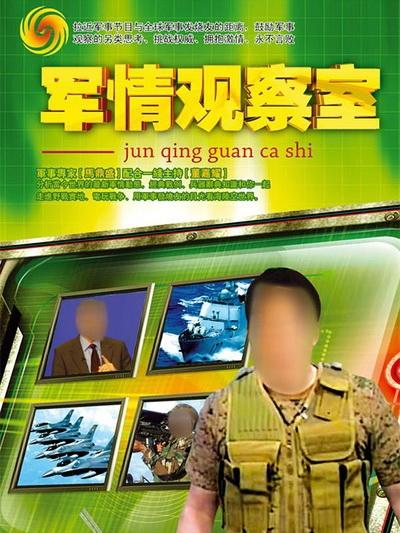 軍情問問問最新一期，深度解析全球軍事動(dòng)態(tài)