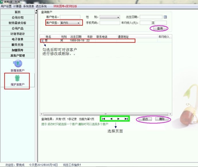 國壽e家智慧版，最新下載與應(yīng)用探索
